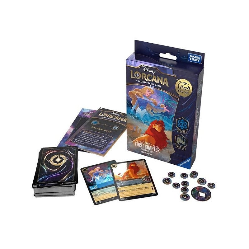 Disney Lorcana TCG - The First Chapter - Starter Set 1 - Steel & Sapphire (including booster) Japanese - The Great Illuminary Disney Lorcana TCG - The First Chapter - Starter Set 1 - Steel & Sapphire (including booster) Japanese - The Great Illuminary